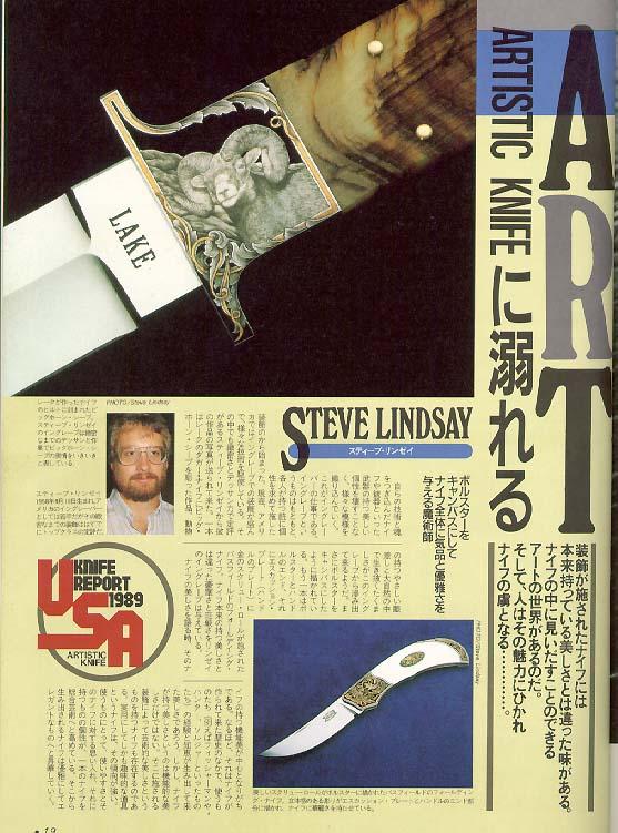 japan knife dec 19891x1.jpg (86641 bytes)