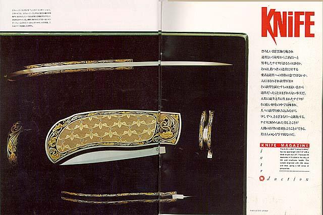 japan knife inside cover august 19901x1.jpg (56260 bytes)